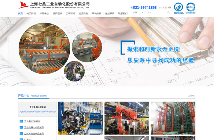 沈陽云端科技有限公司,沈陽云端科技,沈陽網(wǎng)站建設,沈陽網(wǎng)頁設計,沈陽網(wǎng)站制作,做網(wǎng)站的公司,沈陽網(wǎng)站優(yōu)化,系統(tǒng)開發(fā),vi制作,品牌策劃,云端15年開發(fā)經(jīng)驗,云端15年,云端科技15,工業(yè)自動化網(wǎng)站設計