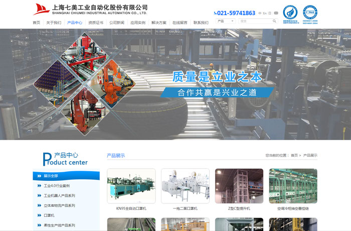沈陽云端科技有限公司,沈陽云端科技,沈陽網(wǎng)站建設,沈陽網(wǎng)頁設計,沈陽網(wǎng)站制作,做網(wǎng)站的公司,沈陽網(wǎng)站優(yōu)化,系統(tǒng)開發(fā),vi制作,品牌策劃,云端15年開發(fā)經(jīng)驗,云端15年,云端科技15,工業(yè)自動化網(wǎng)站設計