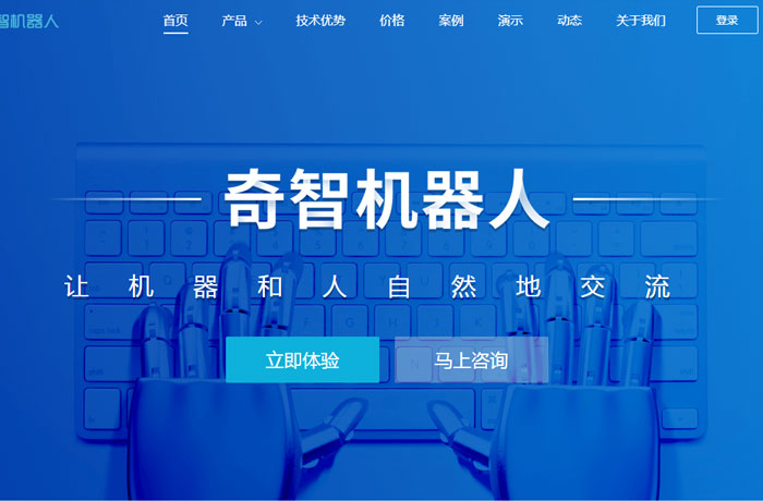 沈陽云端科技有限公司,沈陽云端科技,沈陽網(wǎng)站建設(shè),沈陽網(wǎng)頁設(shè)計,沈陽網(wǎng)站制作,做網(wǎng)站的公司,沈陽網(wǎng)站優(yōu)化,系統(tǒng)開發(fā),vi制作,品牌策劃,云端15年開發(fā)經(jīng)驗,云端15年,云端科技15,機器人網(wǎng)站設(shè)計